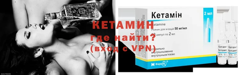 КЕТАМИН ketamine  OMG tor  Багратионовск 