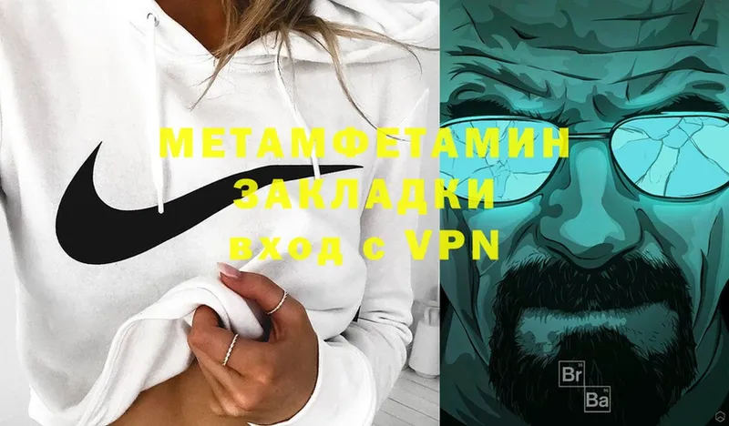 МЕТАМФЕТАМИН витя  Багратионовск 